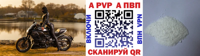 APVP Crystall  закладки  ОМГ ОМГ ссылка  Шахунья 