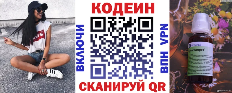 Codein Purple Drank  купить наркотик  Шахунья 